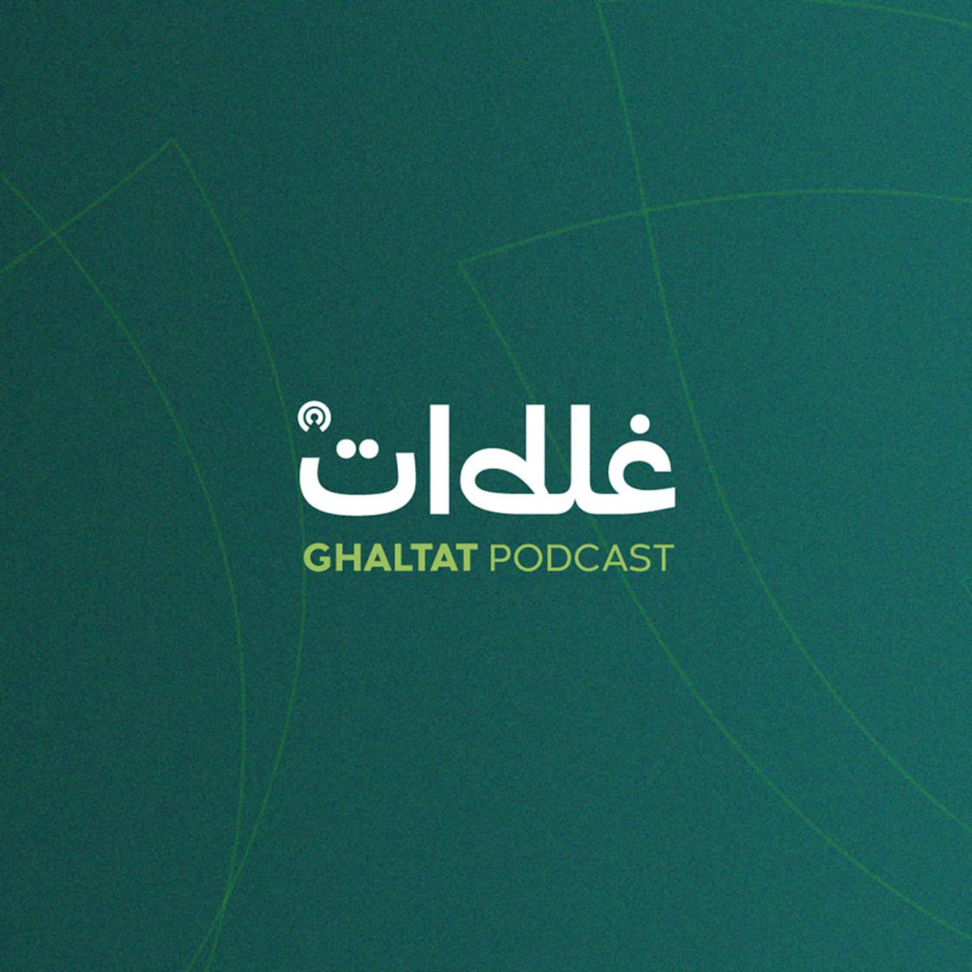 كيف تتحول الخدمة الإنسانية إلى مشروع ناجح ومستدام؟ حديث مع مازن الركيني